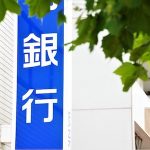 口座振替と口座振込（銀行振込）の違いを解説！口座振替を導入する際の注意点も！