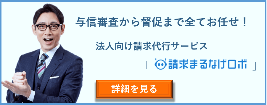 信用状態