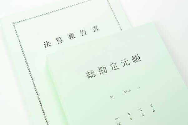 帳簿とは？知っておきたい経理の知識、会計帳簿を分かりやすく解説！