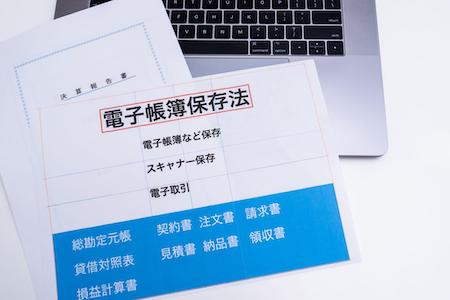 請求書電子化の義務化は2024年1月から！猶予期間に行うべきことを解説