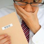 請求書の催促メール文例を紹介！請求書が届かない場合の対応手順も解説