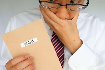 請求書の催促メール文例を紹介！請求書が届かない場合の対応手順も解説