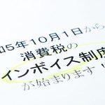 電子インボイスとは？紙請求書から移行するメリットと注意点を解説