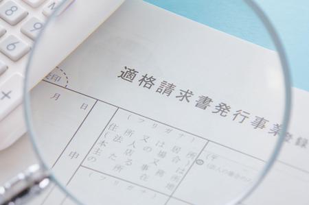 適格返還請求書とはどういったもの？サンプルを用いて分かりやすく解説