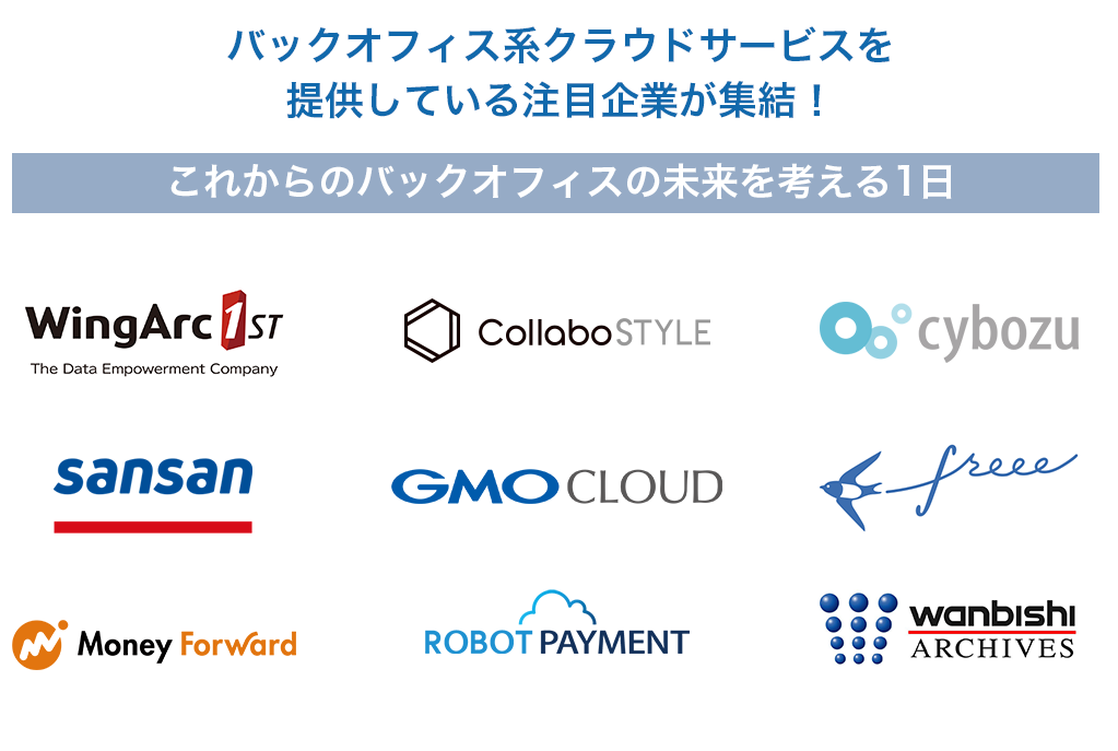 賛同企業一覧