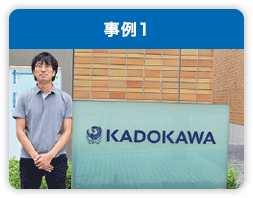 クレジットカード決済の導入事例｜株式会社 KADOKAWA