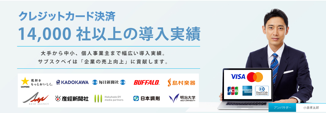 ネット決済の種類と特徴・導入方法とは