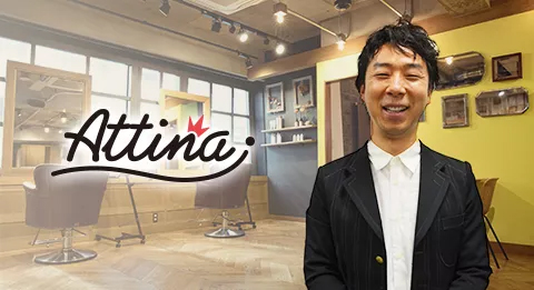 株式会社Attina