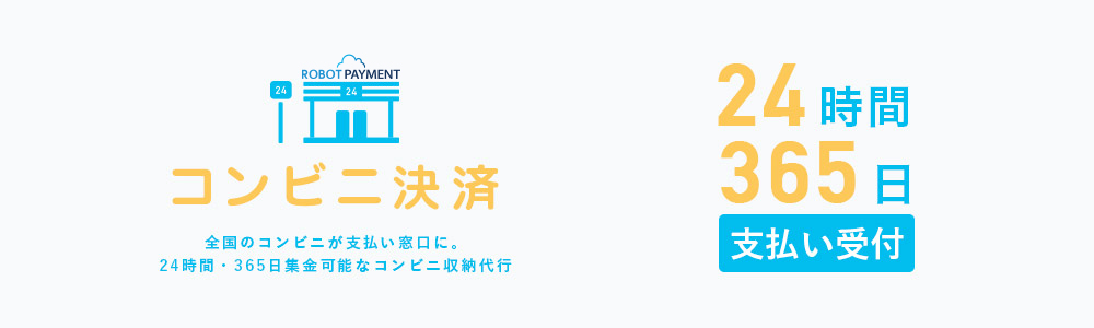 コンビニ 24 時間 営業 メリット