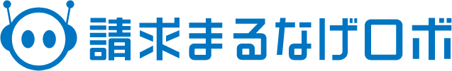 請求まるなげロボロゴ