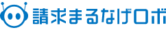 請求まるなげロボロゴ