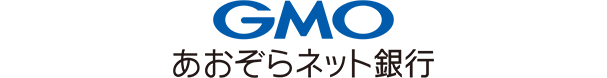 GMOあおぞらネット銀行エ