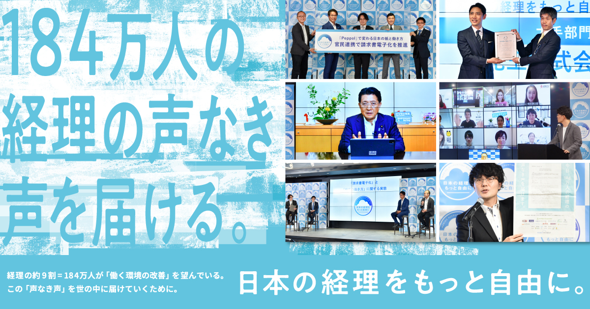 日本の経理をもっと自由に Robot Payment ロボットペイメント 日本の経理をもっと自由に Robot Payment ロボットペイメント