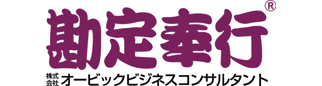 株式会社オービックビジネスコンサルタント