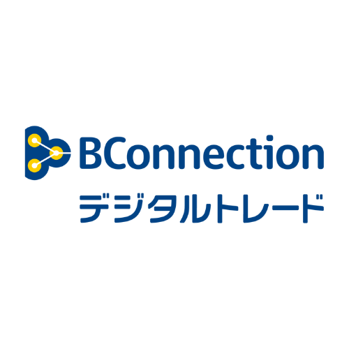 BConnectionデジタルトレード