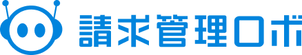請求管理ロボのロゴ