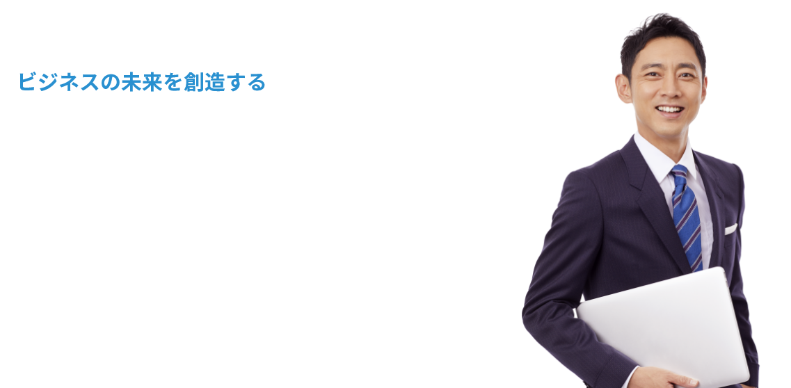フロントエンド｜バックエンド｜インフラ｜PM・PMO｜サーバー｜ネットワーク ビジネスの未来を創造する SaaS×決済×エンジニアリング 事業推進力のあるエンジニアリングサービスをお探しの企業に最適なパートナーです。貴社のビジョンを実現するための強力なテクノロジーソリューションを提供します。
