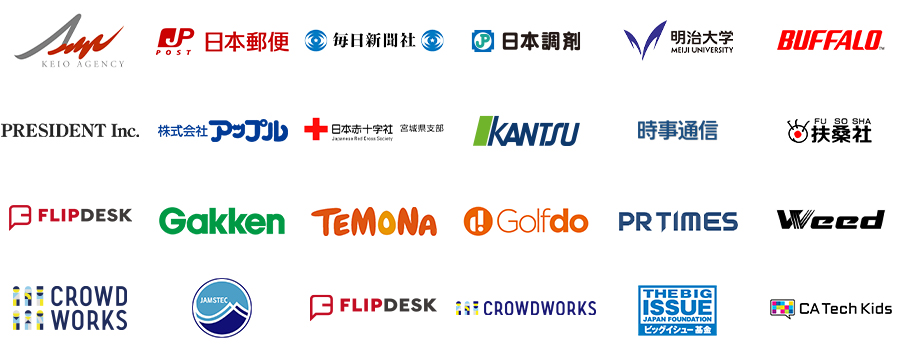 KADOKAWA/KDDI/BIZREACH/Gakken/CHINTAI/扶桑社/島村楽器/vector/LIVESENCE/THE BIG ISSUE/Hakuhooudo DY media partners/Lancers/毎日新聞社/産経新聞社/BUFFALO/kantsu/日本赤十字社宮城県支部/明治大学