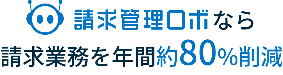 決済用URLをメールで送るだけで決済が可能です。