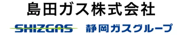 島田ガス株式会社ロゴ