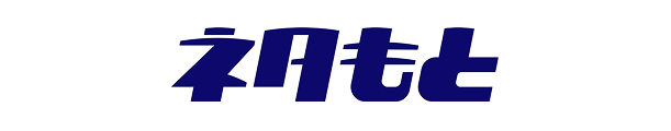 株式会社ネタもとロゴ