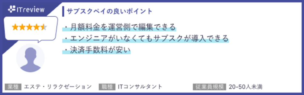 ITreview レビュー記事