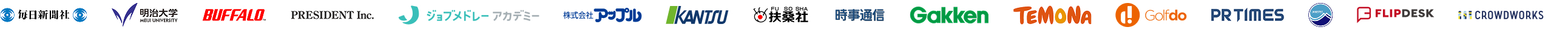 導入企業ロゴ