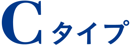 Cタイプ