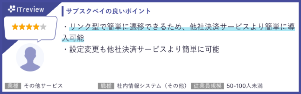 ITreview レビュー記事
