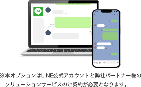 受講者とのコミュニケーションを円滑にLINE連携オプション