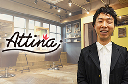 株式会社Attina