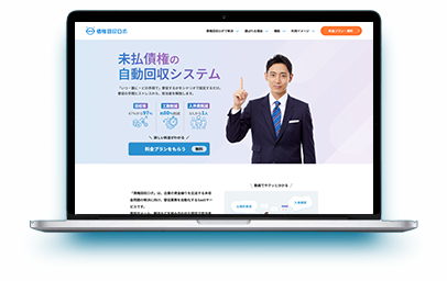 債権回収ロボpc