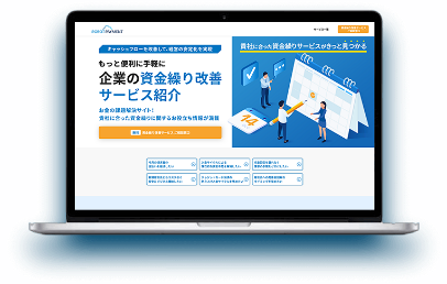 ファクタリング ロボpc