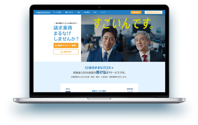 請求まるなげロボpc