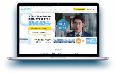 RP掛け払いpc