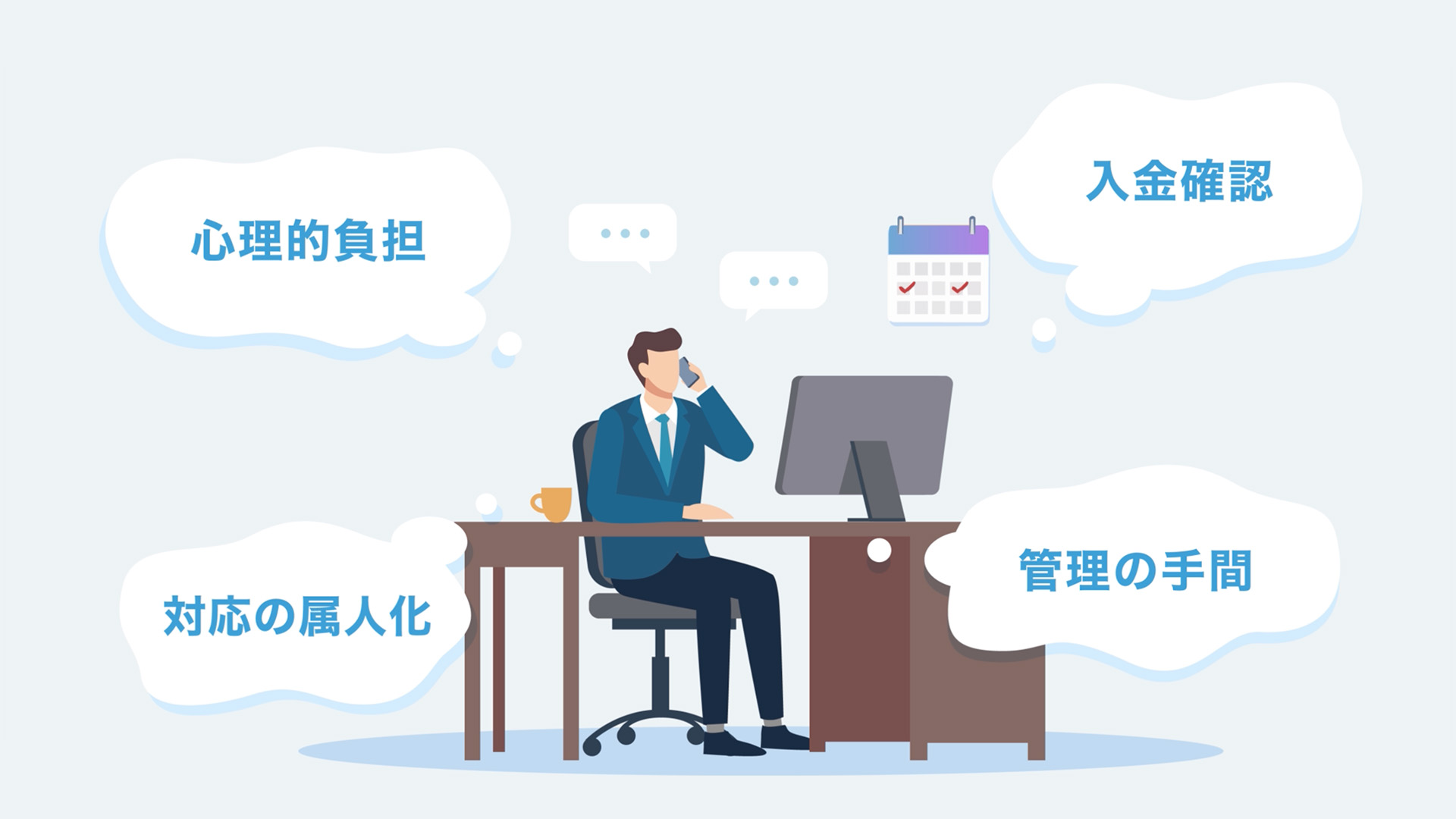 債権回収ロボの紹介動画