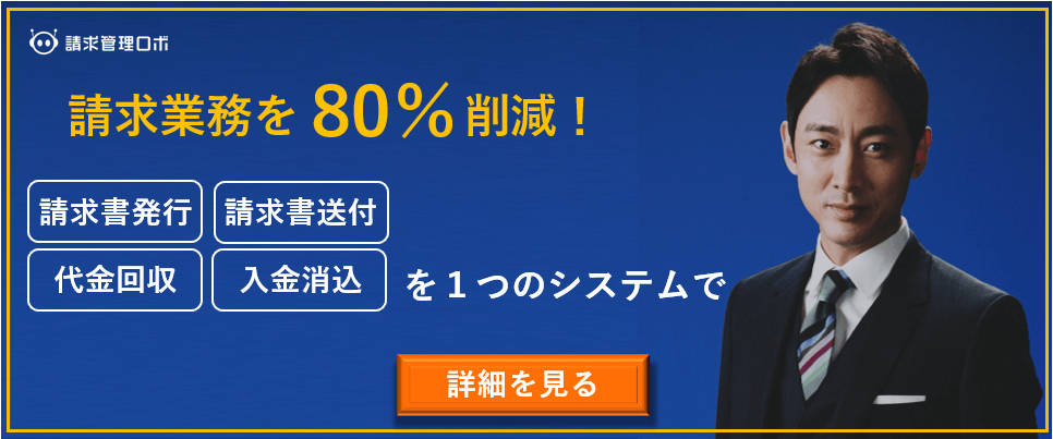 知っておきたい 請求書の日付の注意点 企業のお金とテクノロジーをつなぐメディア Finance Robotic