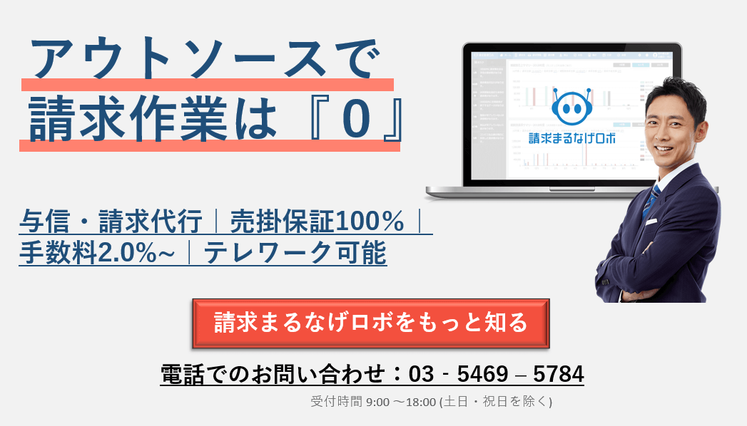 督促状の正しい書き方をご紹介 支払いがない 届いた場合の対処方法も 企業のお金とテクノロジーをつなぐメディア Finance Robotic