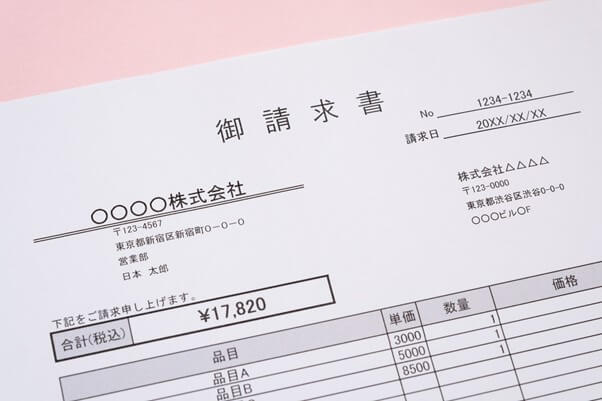 請求書番号とは?請求書にまつわる知識を網羅的に解説 請求書番号とは?請求書にまつわる知識を網羅的に解説