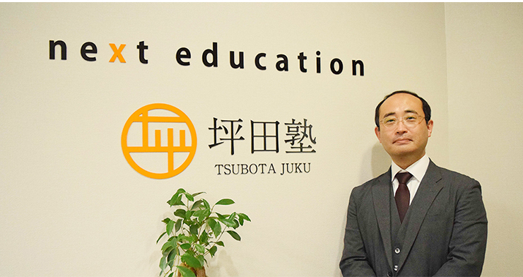 株式会社NEXT EDUCATION （坪田塾）|請求管理ロボ導入事例