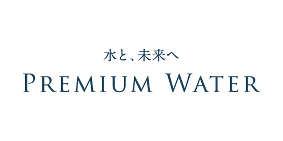 プレミアムウォーター株式会社|請求まるなげロボ導入事例