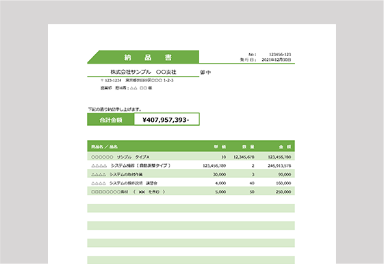 納品書無料（エクセル）テンプレート3