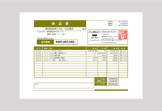 納品書無料（エクセル）テンプレート6