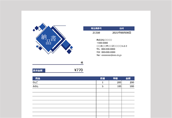 納品書無料（エクセル）テンプレート17