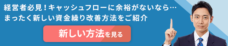 クレジットカードで請求書払いを最大60日間延長 審査/手続き一切不要・業界最安水準の手数料 1click後払いを見る