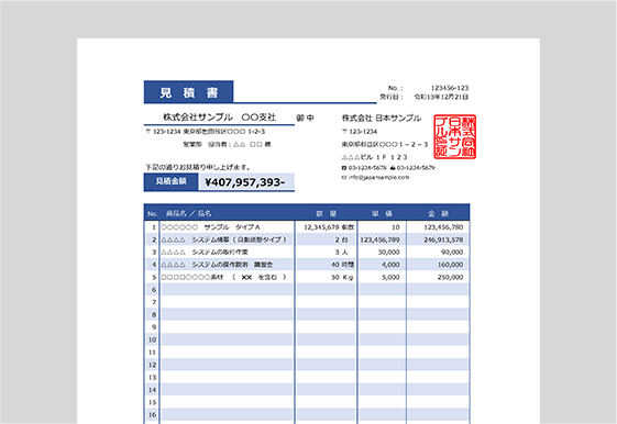 見積書無料（エクセル）テンプレート2