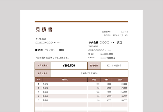 見積書無料（エクセル）テンプレート10