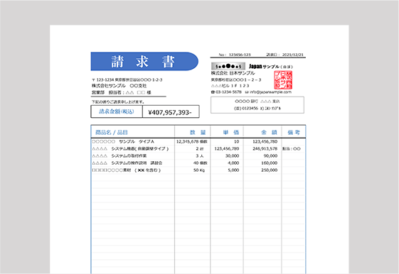 請求書無料（エクセル）テンプレート1