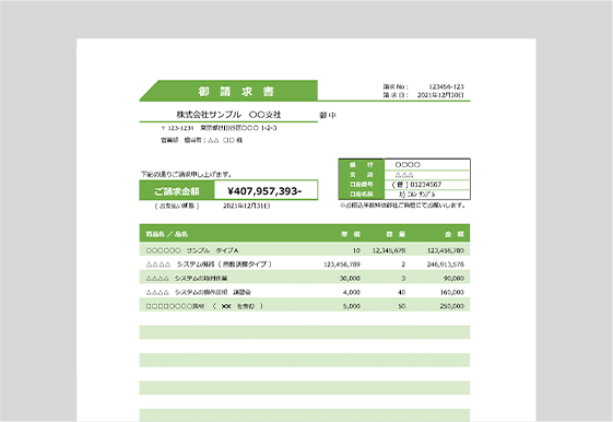 請求書無料（エクセル）テンプレート3