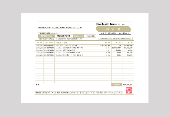 請求書無料（エクセル）テンプレート4